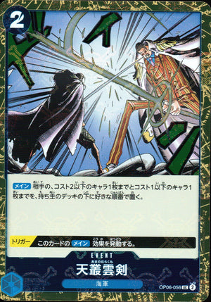 Ten Murakumo Sword Blue Texture Foil Common ONE PIECE CARD THE BEST 056 Condition A