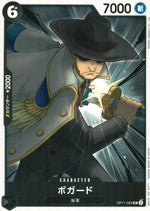 Bo Guard Black UC Common Fist Of Divine Speed 093 Condition A