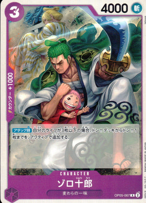 Zoro Juro Purple R Common Awakening Of The New Era 067 Condition A