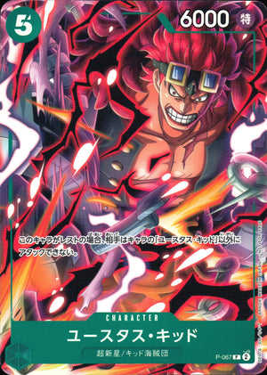 Monkey D. Luffy Red Special Card Common Awakening Of The New Era 012 Condition A