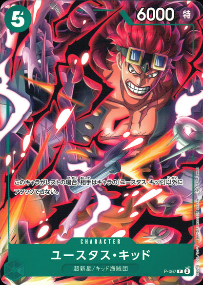 Monkey D. Luffy Red Special Card Common Awakening Of The New Era 012 Condition A