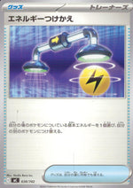 Energy Switch C 638/742 sv1S Starter Deck 100 Pokemon Japanese NM