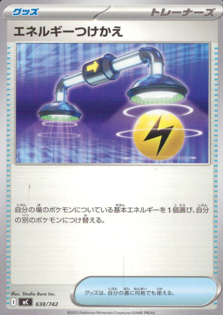 Energy Switch C 638/742 sv1S Starter Deck 100 Pokemon Japanese NM