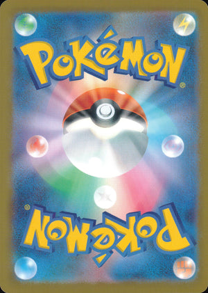 Spin Rotom Back