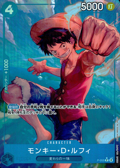 Monkey D. Luffy Blue Promo Common Shielded Combat Pack Vol.1 055 Condition A