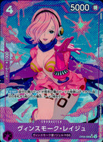 Vinsmoke Reiju PRB01-069 SR Parallel The Best Vol.1 One Piece Japanese NM