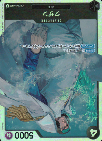 Kuzan Black SR Common Paramount War 096 Condition A