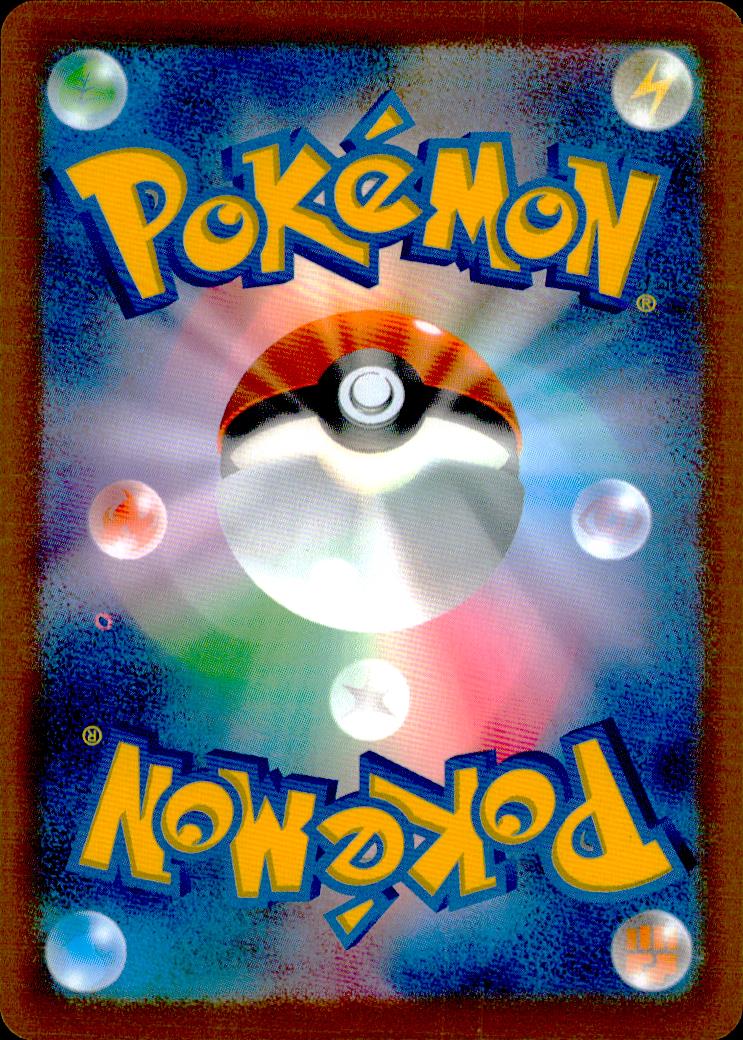 Morpeko 110/103 AR Holo 30th Celebration Pokemon Japanese NM (back)