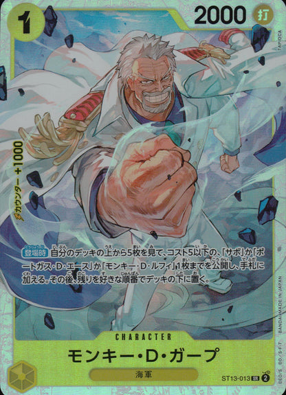 Monkey D. Garp Yellow SR Common Ultra Deck Bonds Of The Three Brothers 013 Condition A