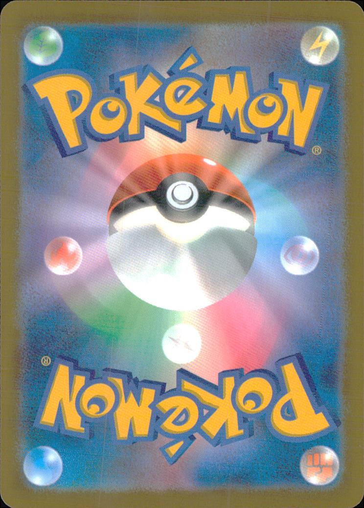 Pikachu 040/103 30th Celebration Pokemon Japanese NM (back)