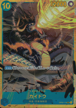 Kaido Blue SEC Common Awakening Of The New Era 118 Condition A