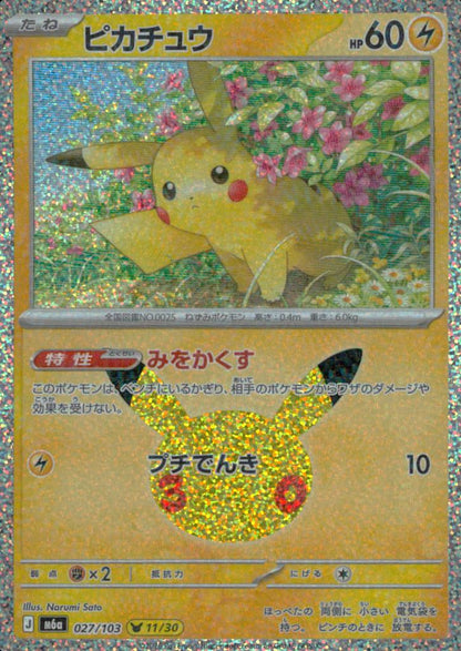 Pikachu 027/103 30th Celebration Pokemon Japanese NM