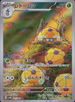 Dottler AR Holo 067/066 MP Mega Promotional Cards Pokemon Japanese NM