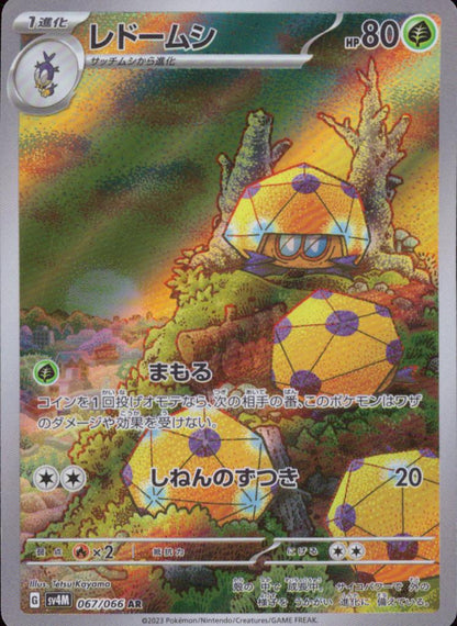 Dottler AR Holo 067/066 MP Mega Promotional Cards Pokemon Japanese NM