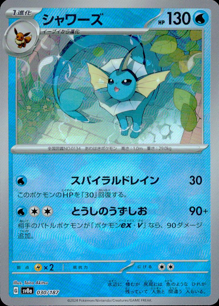 Vaporeon C 030/187 sv8a Terastal Festival ex Pokemon Japanese NM