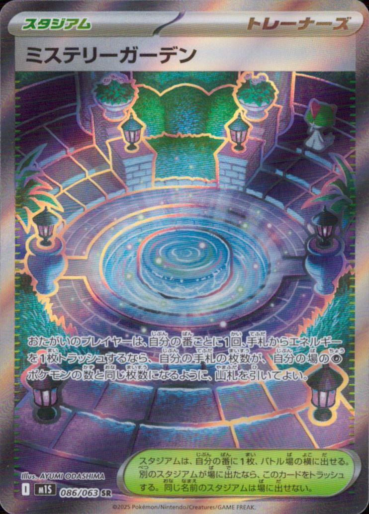 Mystery Garden SR Holo 086/063 M1S Mega Symphonia Pokemon Japanese NM