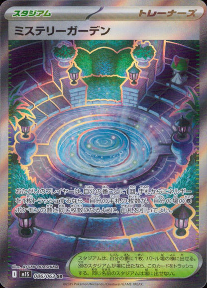 Mystery Garden SR Holo 086/063 M1S Mega Symphonia Pokemon Japanese NM