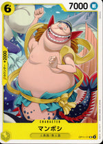 Mambosi Yellow UC Common Fist Of Divine Speed 111 Condition A