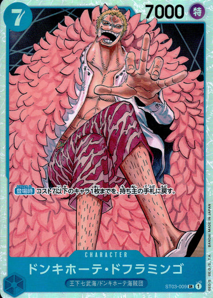Donquixote Doflamingo Blue SR Common Seven Warlords Of The Sea 009 Condition A
