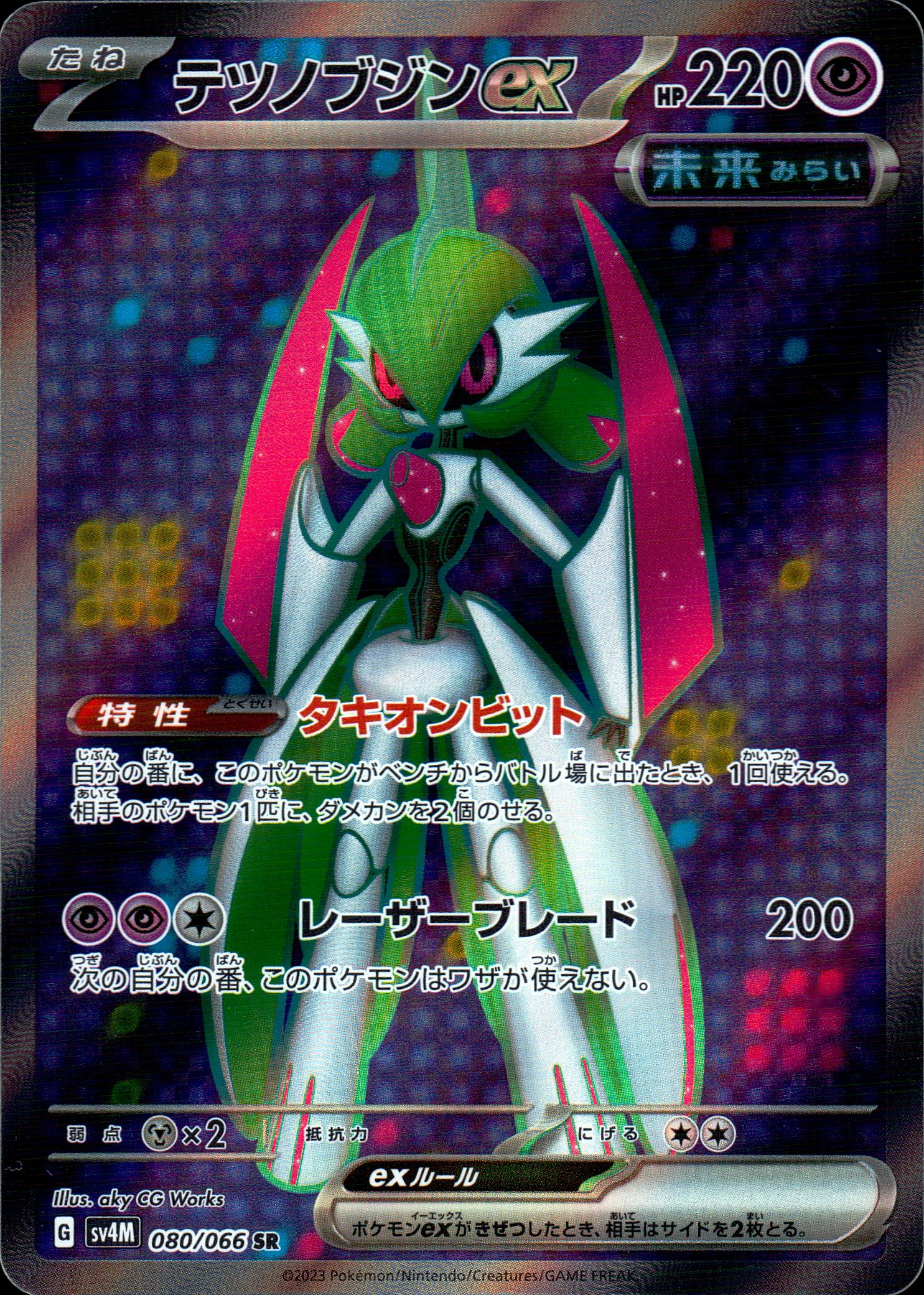 Tetunobuzin Ex