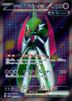 Tetunobuzin Ex