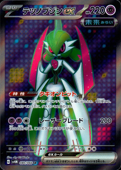 Tetunobuzin Ex