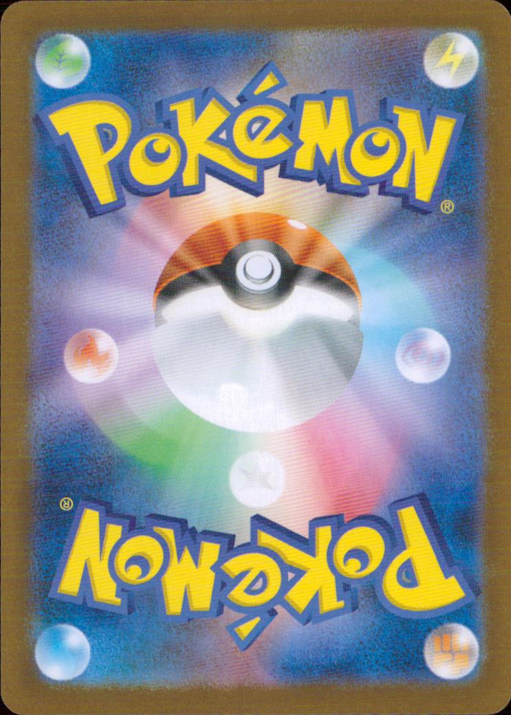Maximum Belt ACE Holo 159/187 sv8a Terastal Festival ex Pokemon Japanese NM