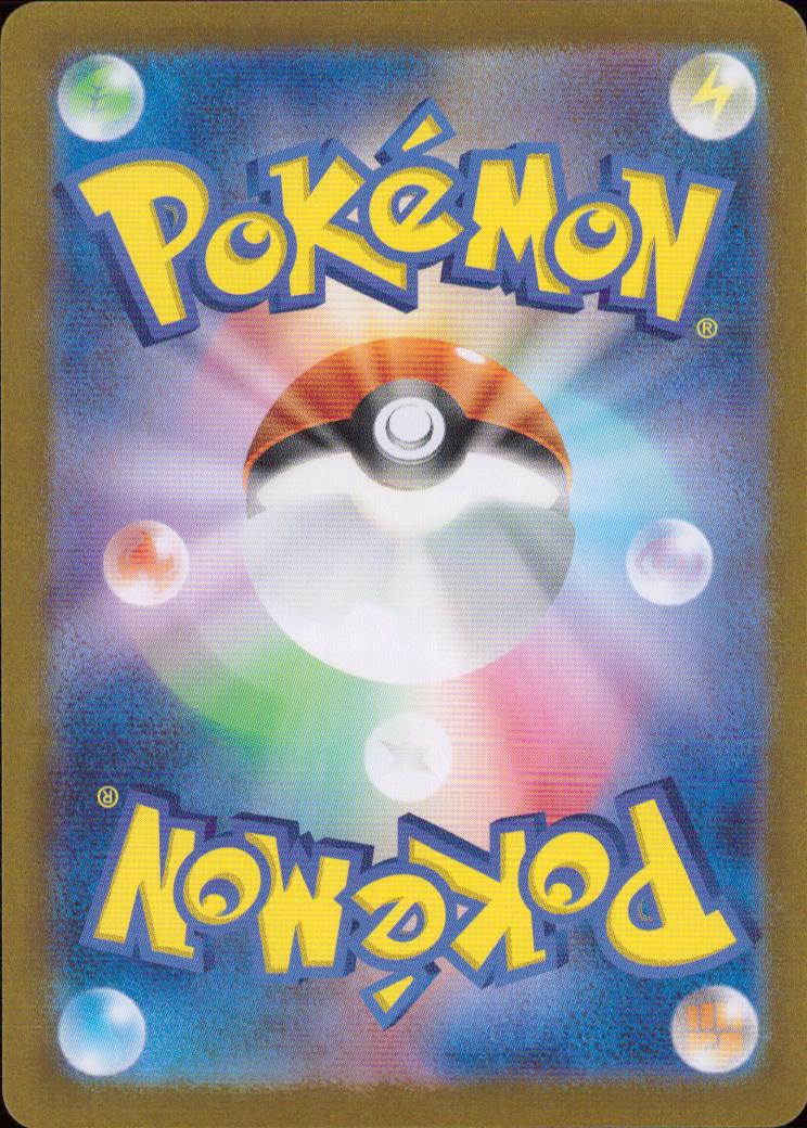 Kieran SR Holo 122/101 sv6 Mask of Change Pokemon Japanese NM