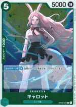 Carrot. Green R Common Paramount War 029 Condition A
