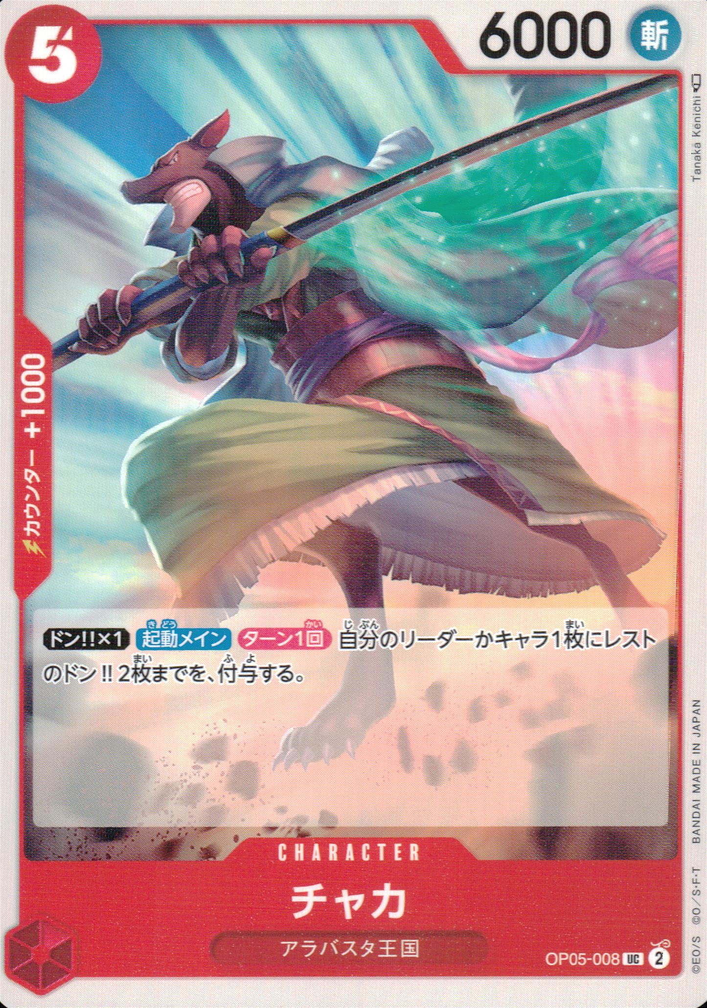 Chaka Red UC Common Awakening Of The New Era 008 Condition A
