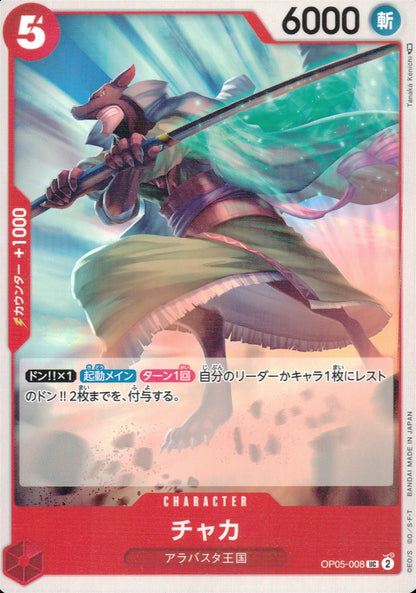 Chaka Red UC Common Awakening Of The New Era 008 Condition A