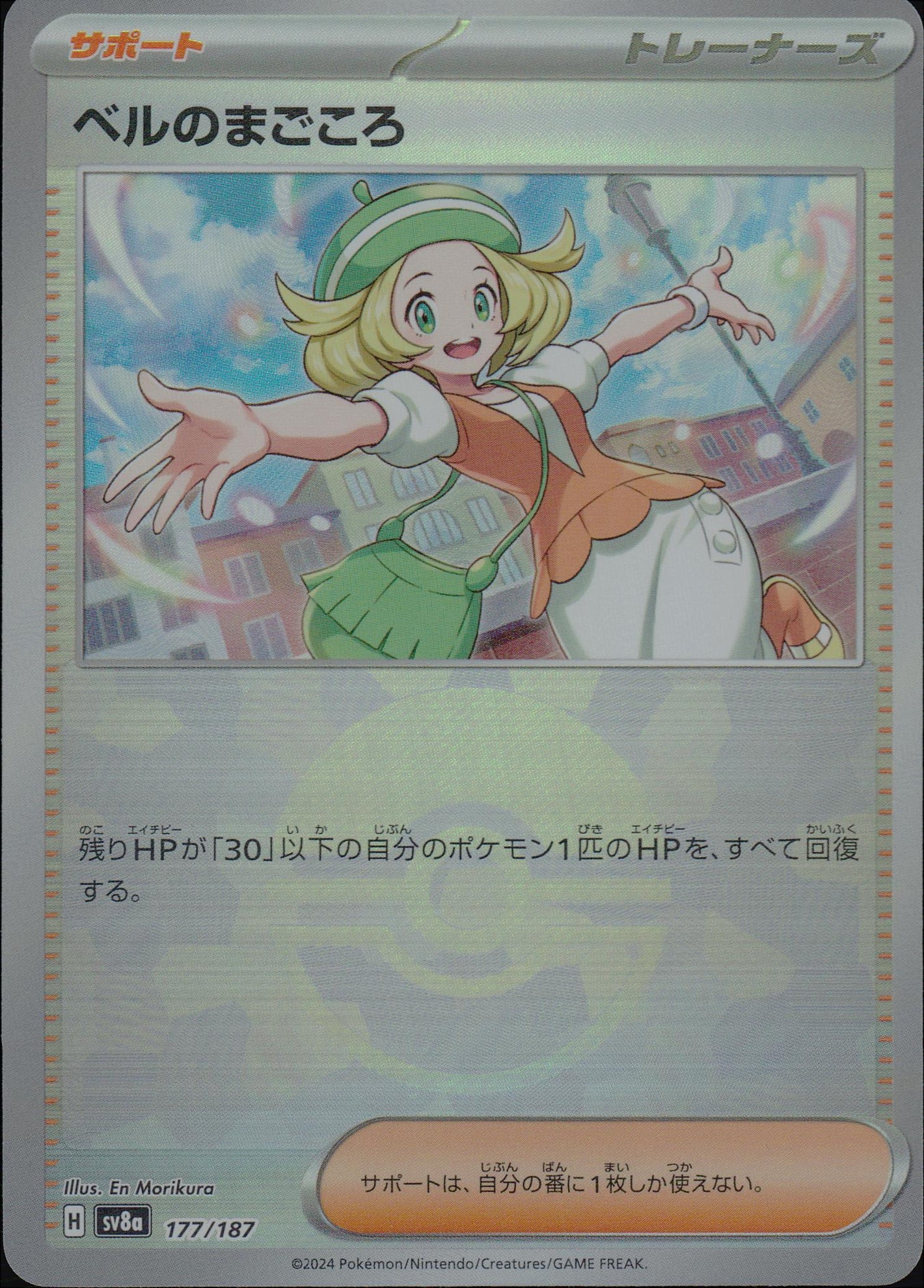 Bell's Dedication