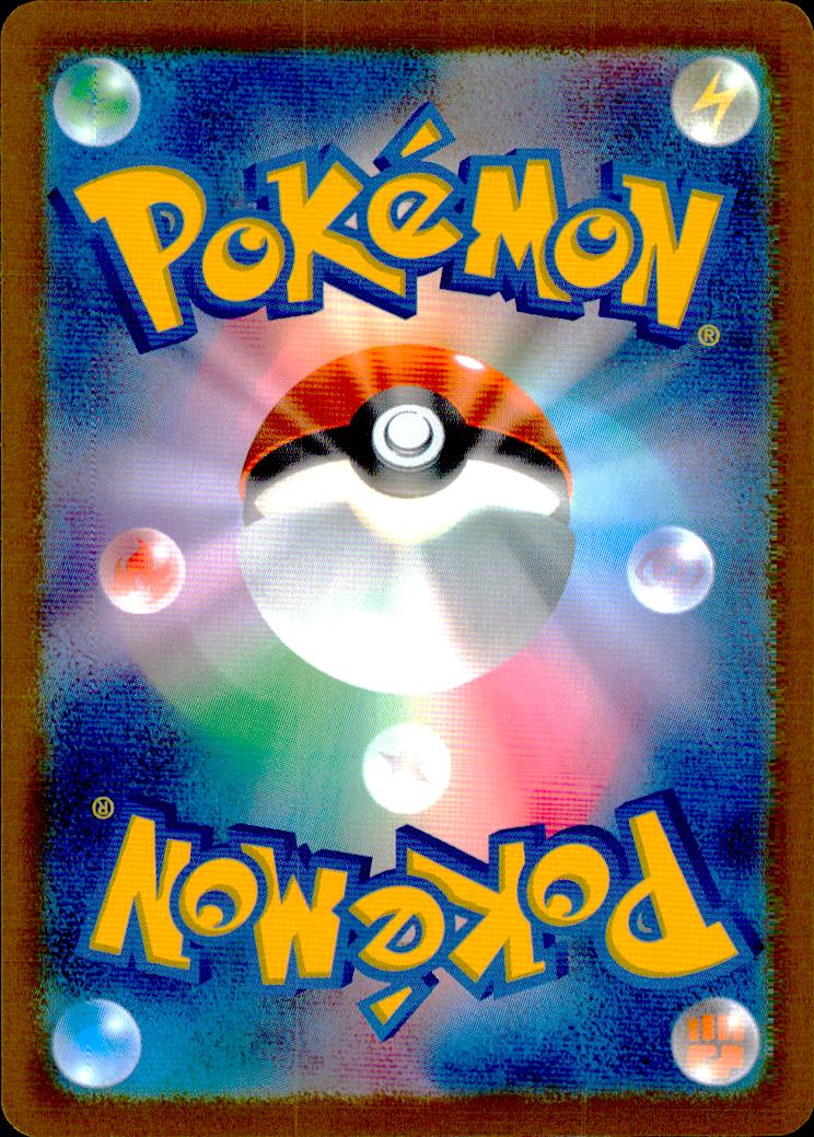 Pikachu 028/103 30th Celebration Pokemon Japanese NM (back)