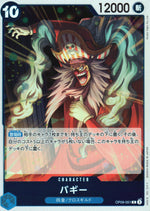 Buggy Blue R Common A New Emperor 051 Condition A