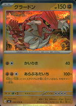 Groudon 039/076 R Storm Emeralda Pokemon Japanese NM