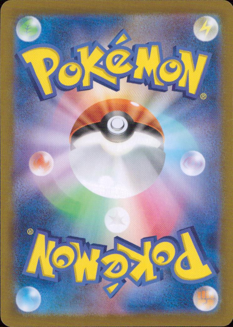Drasna SR Holo 085/064 sv7a Paradise Dragona Pokemon Japanese NM