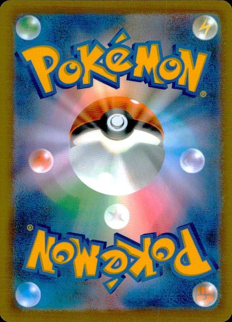 Legendary Marine Trench 071/076 U Storm Emeralda Pokemon Japanese NM (back)