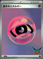 Basic Psychic Energy M6a 30th Celebration Pokemon Japanese NM