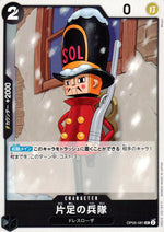 One Legged Soldier Black UC Common Awakening Of The New Era 081 Condition A