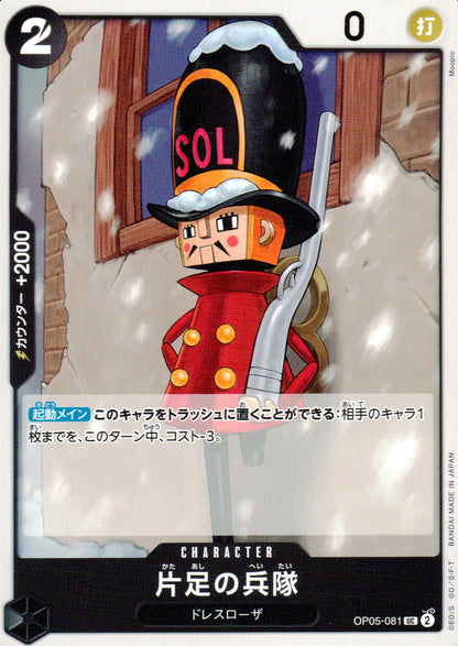 One Legged Soldier Black UC Common Awakening Of The New Era 081 Condition A