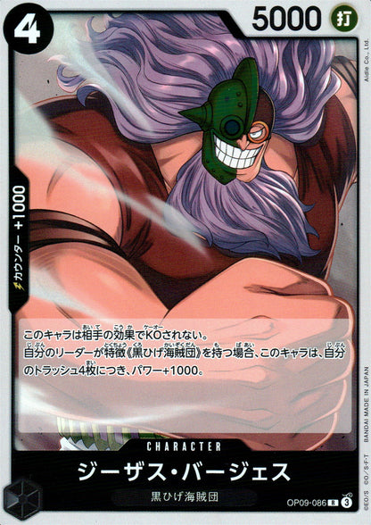 Bartolomeo Green UC Common 500 Years In The Future 031 Condition A