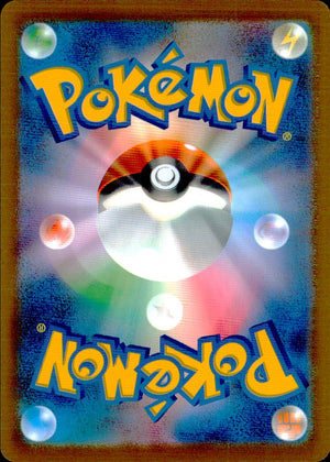 Zapdos 108/103 AR Holo 30th Celebration Pokemon Japanese NM (back)