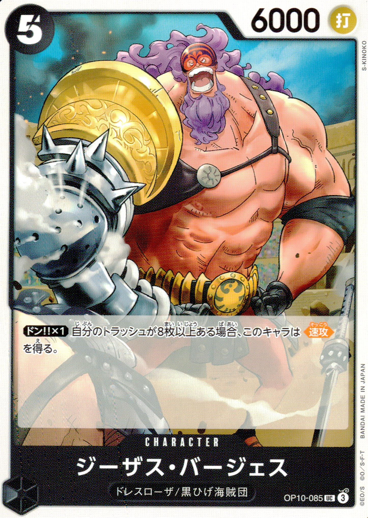 Jesus Burgess Black UC Common Royal Bloodlines 085 Condition A