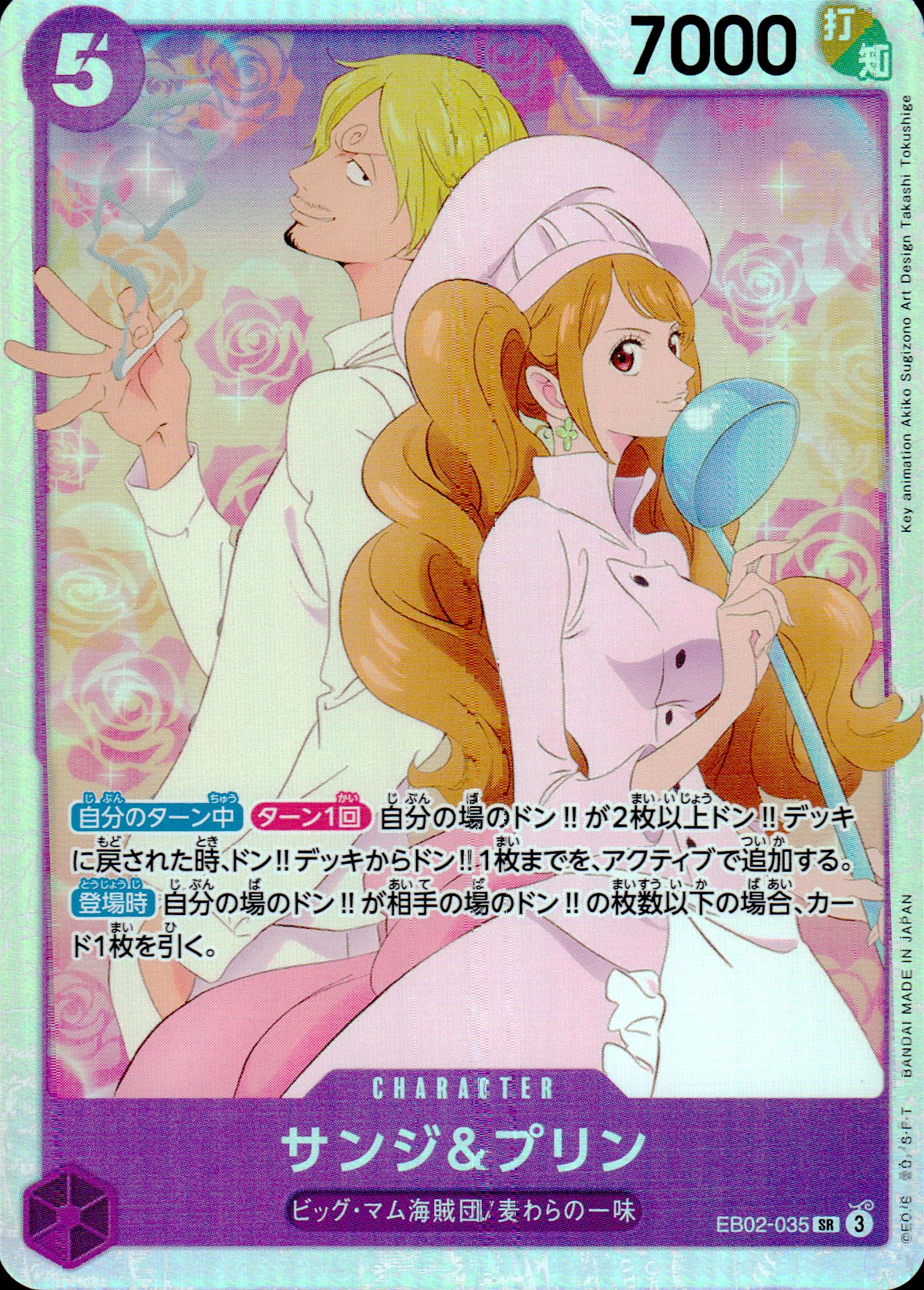 Sanji & Jigglypuff Purple SR Common Anime 25th Collection 035 Condition A