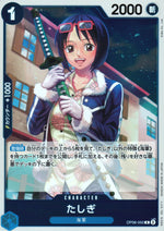 Tashigi Blue R Common Wings Of The Captain 050 Condition A