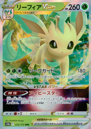 Leafeon VSTAR