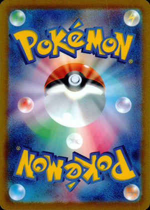 Jade Voltorb Back