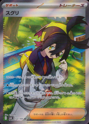Kieran SR Holo 122/101 sv6 Mask of Change Pokemon Japanese NM