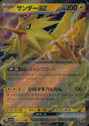 Zapdos Ex