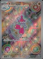 Medicham 207/193 AR Holo Mega Dream ex Pokemon Japanese NM